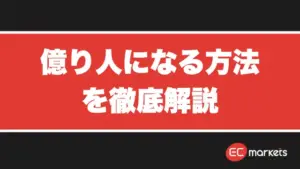 【早朝FX】FX 大将の簡単カチカチゴールデントレードテクニック FXのゴールドの勝ち方】誰でも稼げる方法や難しいといわれる理由