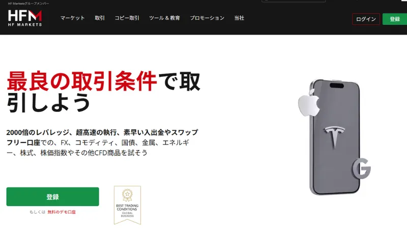 HFMの画像