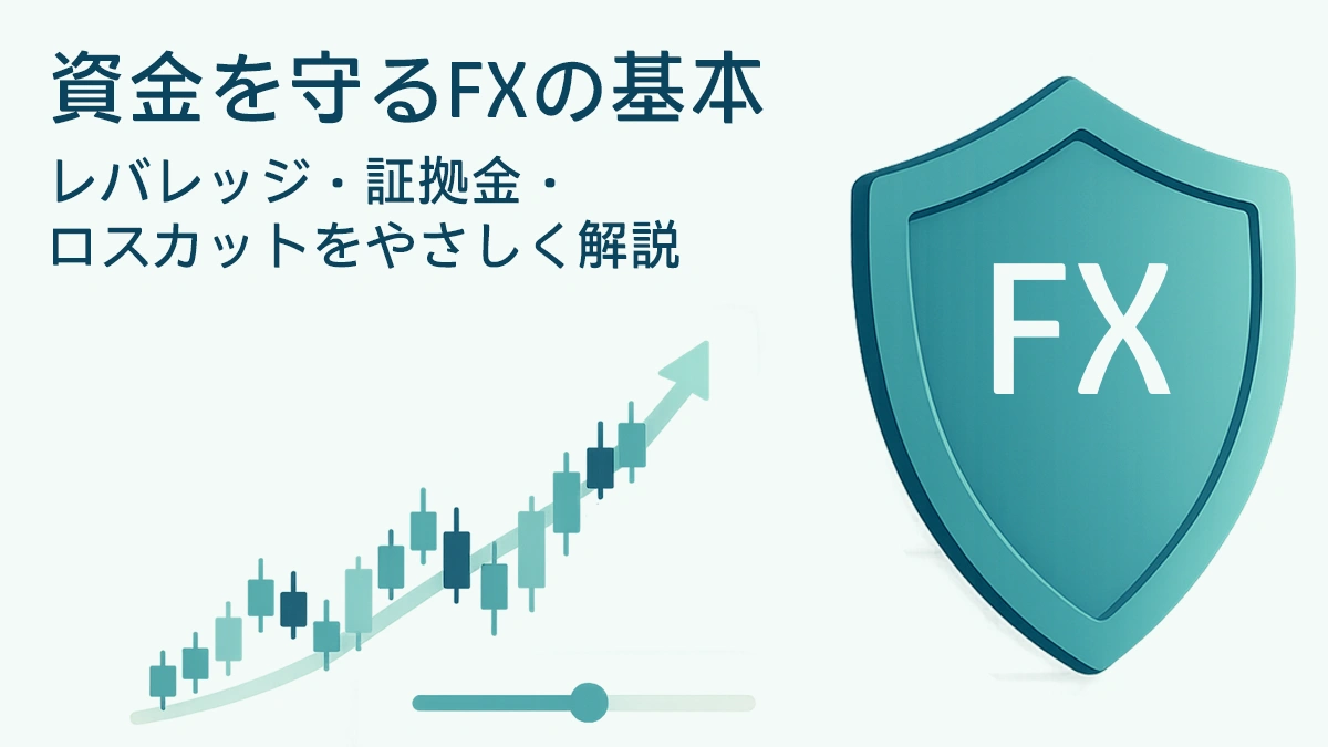 初心者向けFXデモトレードのヒーロー画像:左に見出しとCTA、右にスマホのDEMOチャート。青〜ティールのグラデ背景に淡いグリッドとローソク足、盾アイコンで安心感を表現。