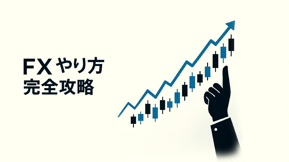 Text 'Complete FX Strategy Guide' with an upward candlestick chart and an arrow illustration