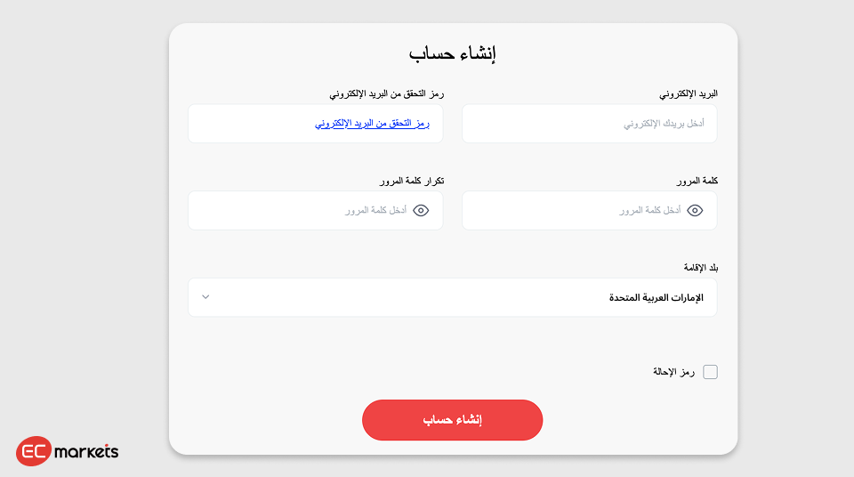 حساب التداول التجريبي في EC Markets