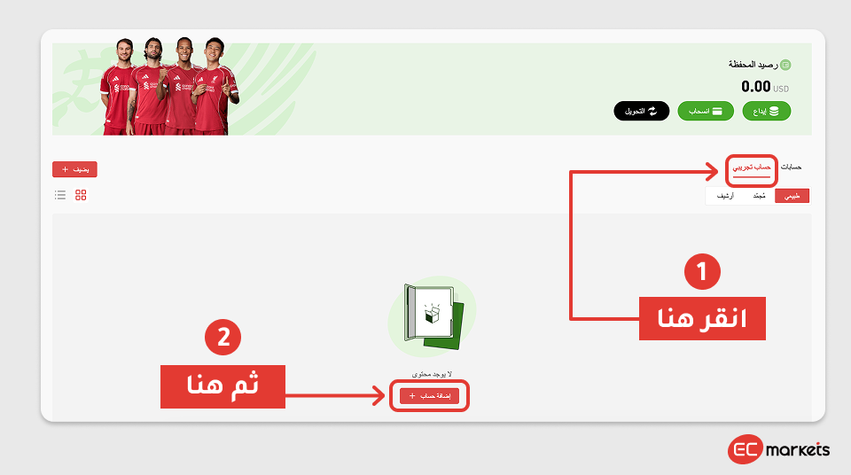 إنشاء حساب تداول تجريبي