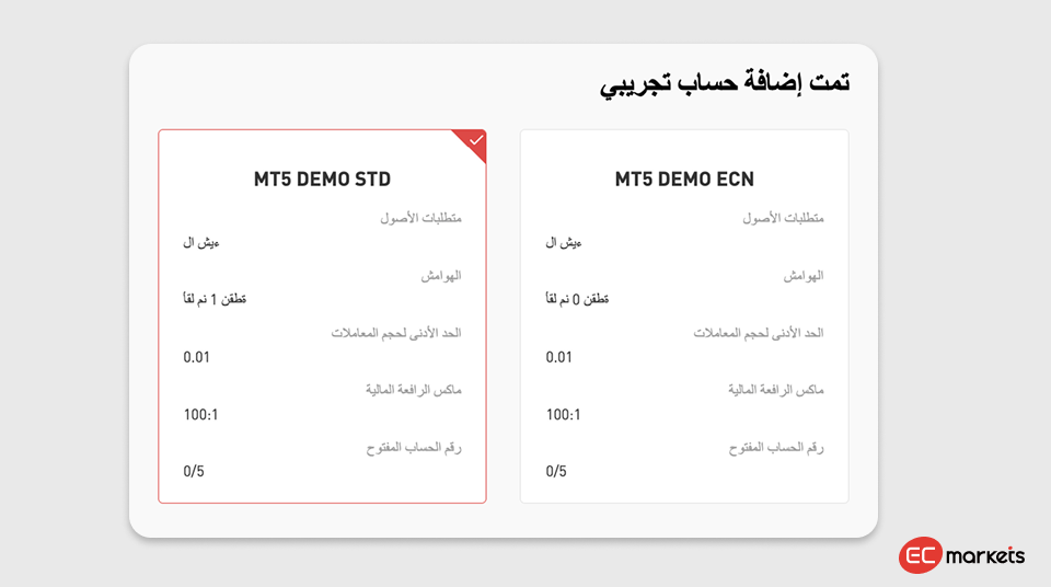 اختر نوع الحساب المناسب